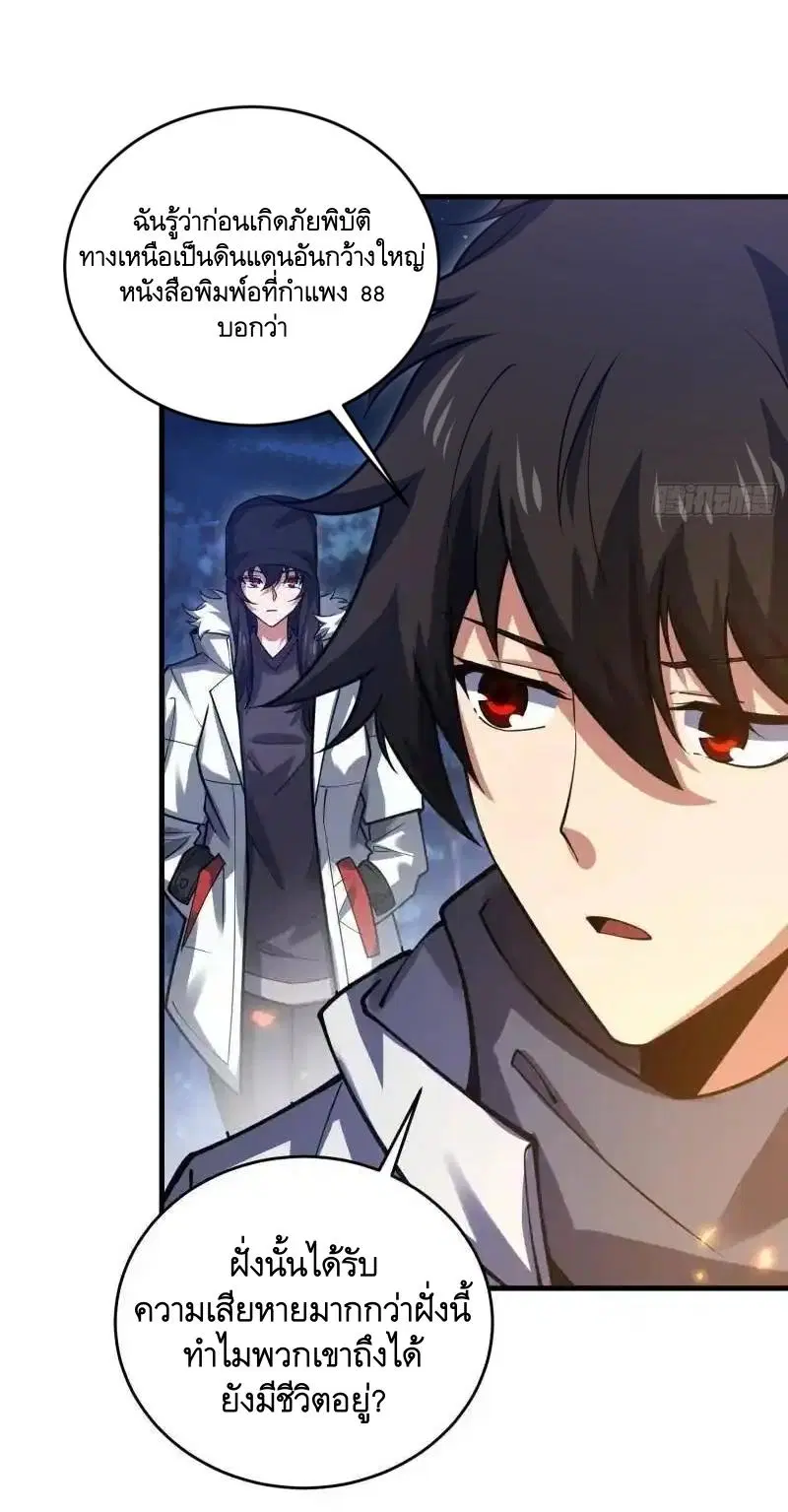 The First Order ตอนที่ 415 หน้า 4