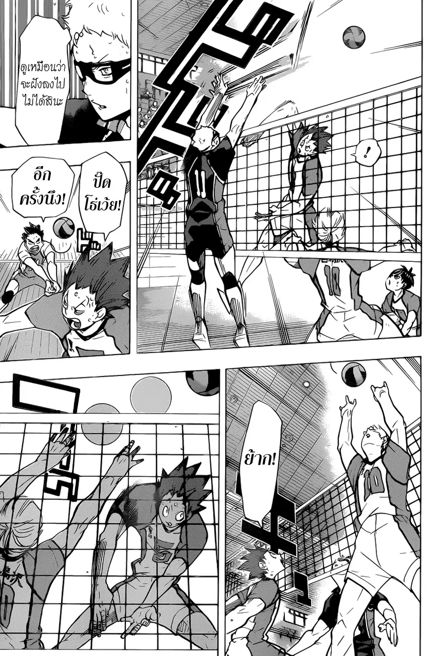 Haikyuu!! ตอนที่ 177 หน้า 10