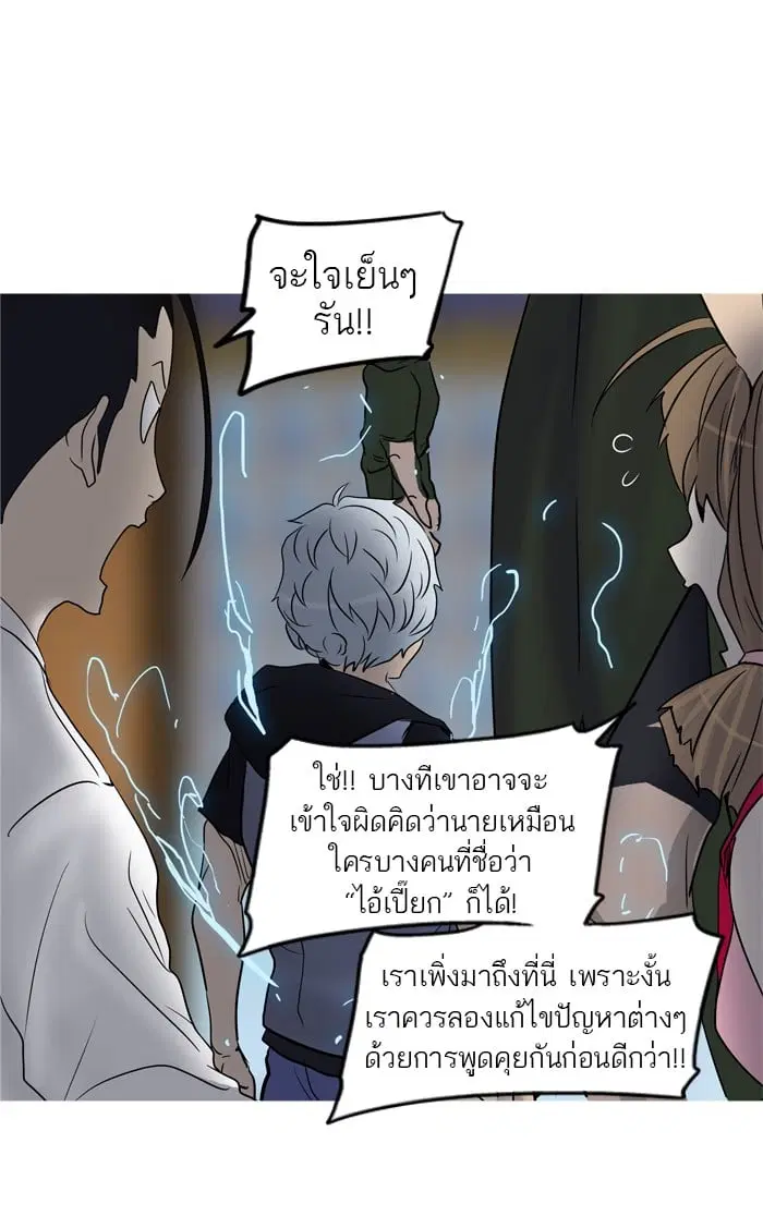 Tower of God ตอนที่ 279 หน้า 8