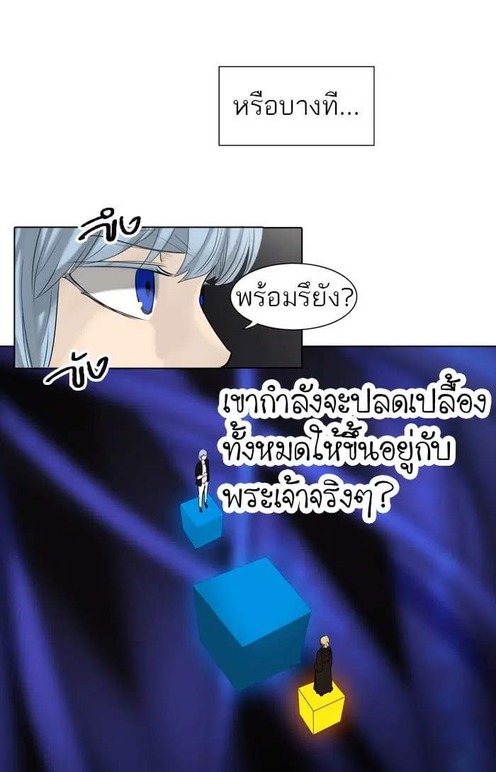 Tower of God ตอนที่ 265 หน้า 61