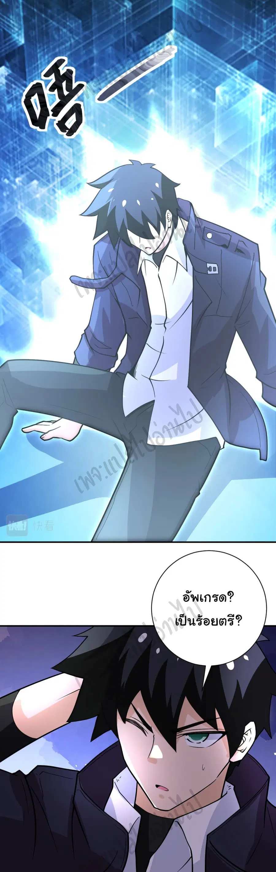 Apocalyptic Super System ตอนที่ 230 หน้า 19