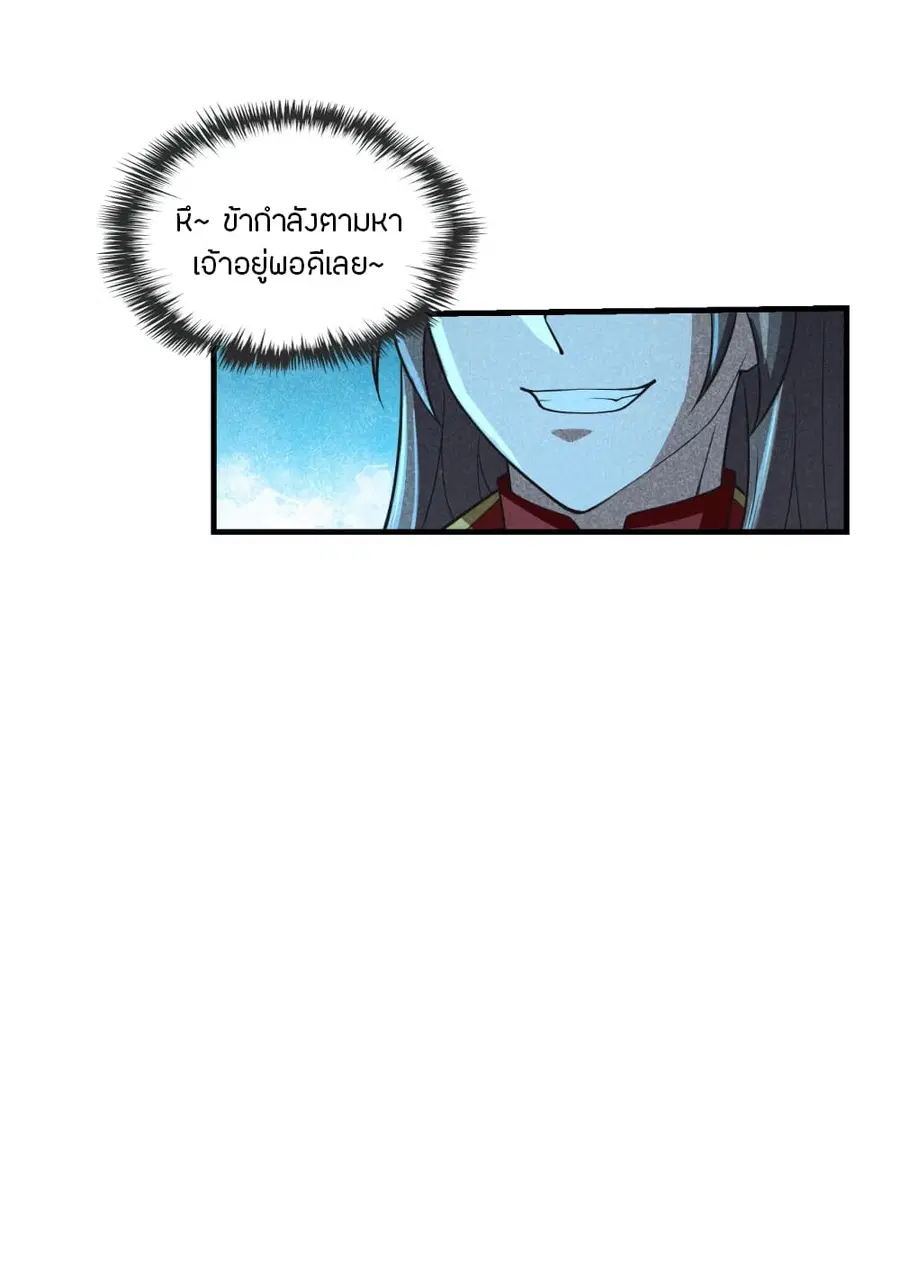 Banished Disciple’s Counterattack ราชาอมตะผู้ถูกขับไล่ ตอนที่ 168 หน้า 12