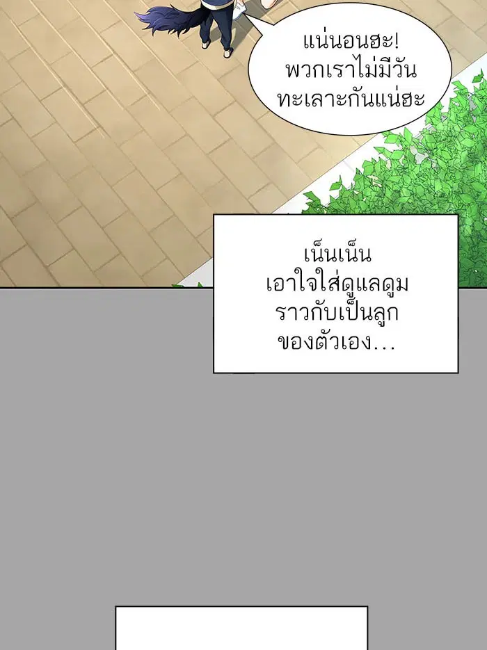 Tower of God ตอนที่ 528 หน้า 43