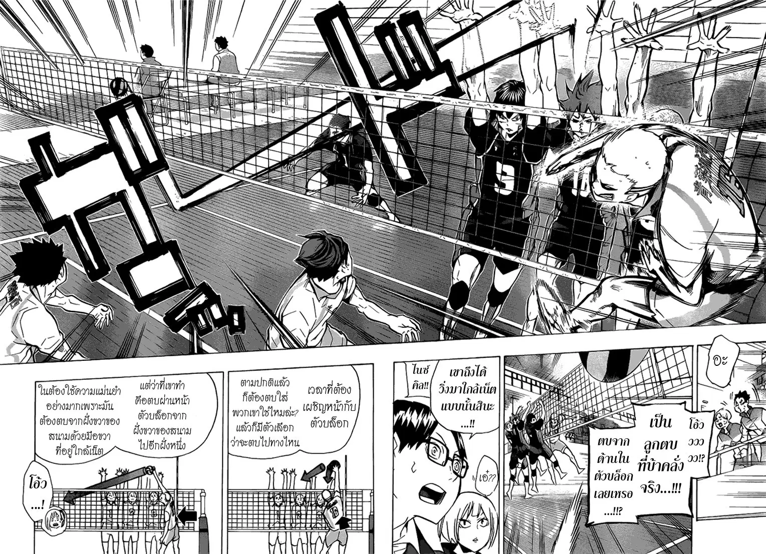 Haikyuu!! ตอนที่ 132 หน้า 11