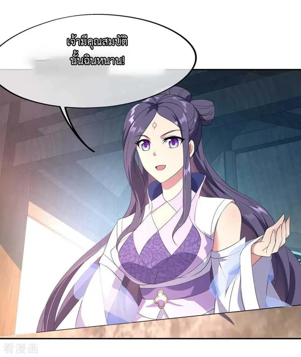 Peerless Battle Spirit ตอนที่ 43 หน้า 11