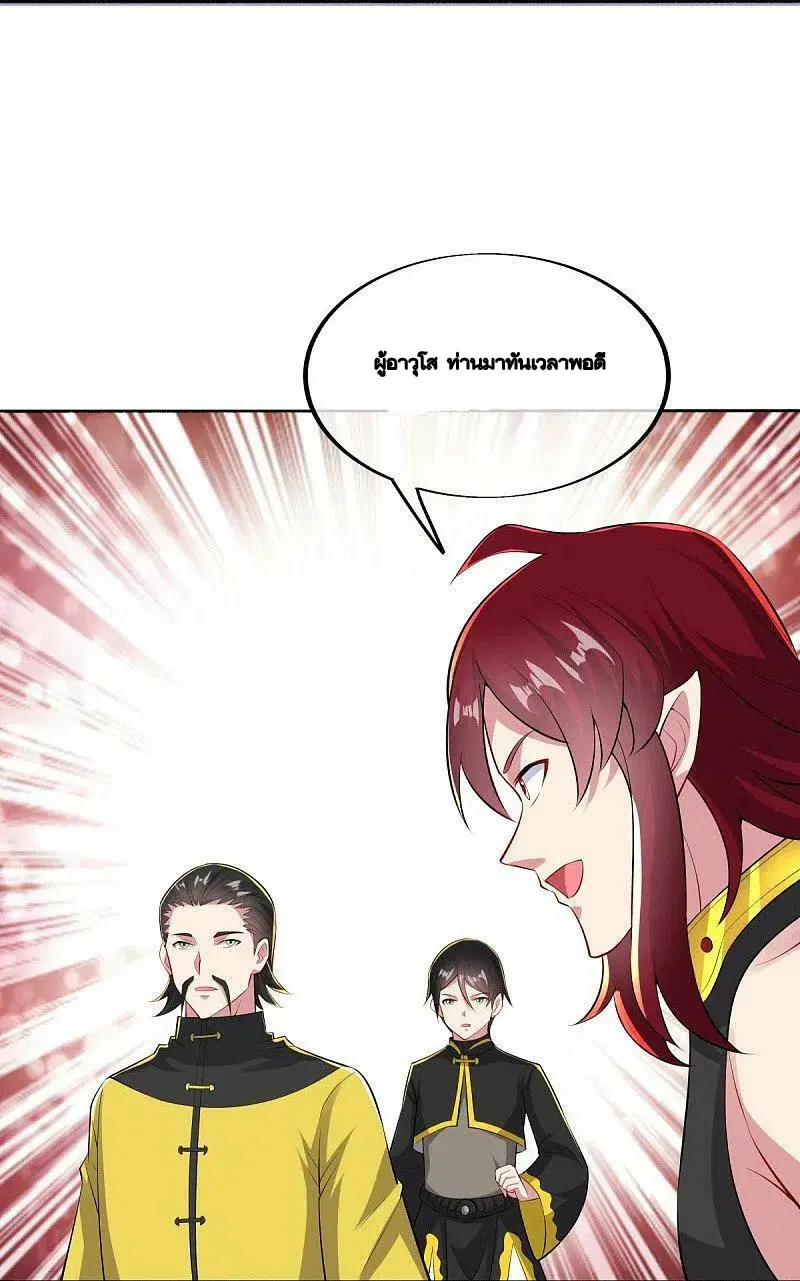 Peerless Battle Spirit ตอนที่ 479 หน้า 51