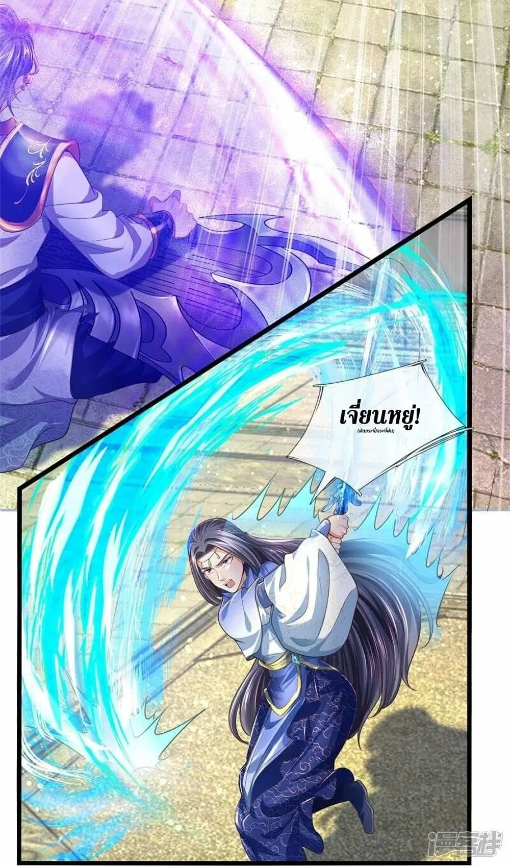 Sky Sword God ตอนที่ 507 หน้า 28