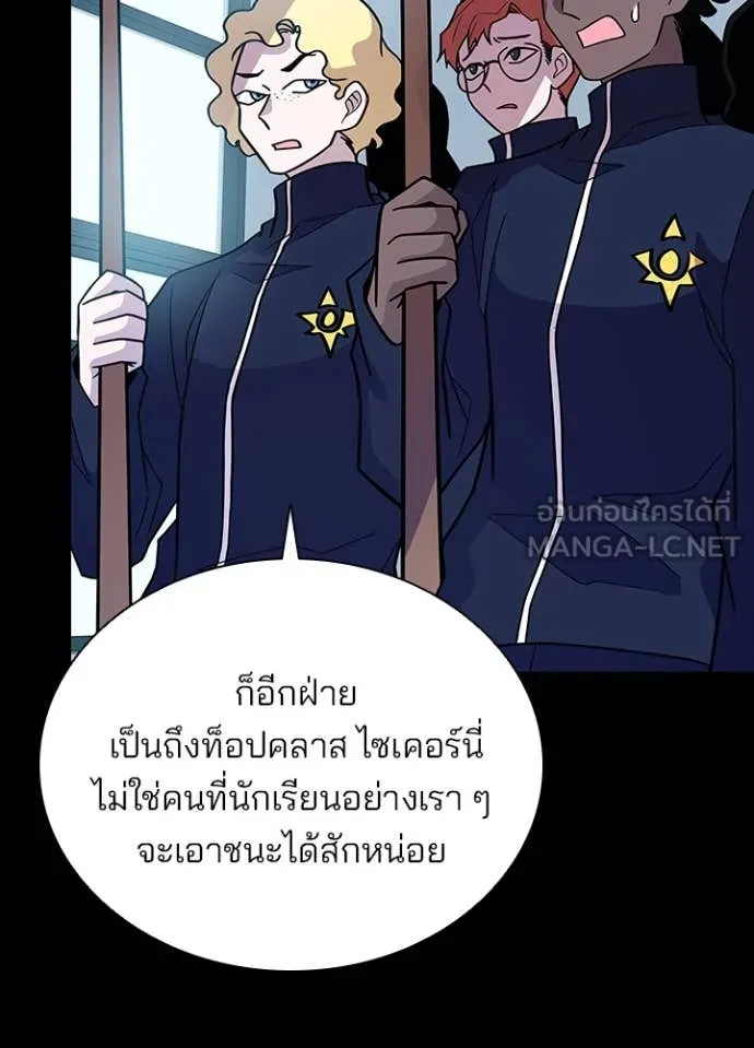 Villain to Kill ตอนที่ 185 หน้า 47