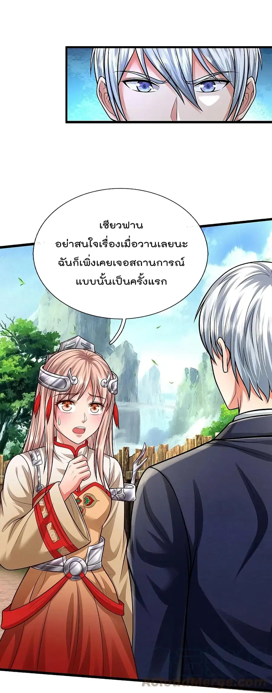 I’m the Great Immortal ตอนที่ 413 หน้า 3