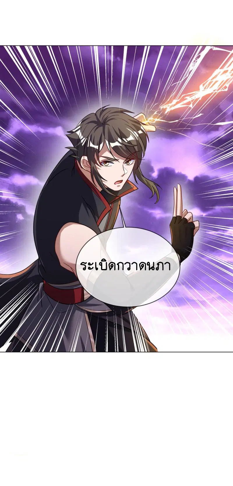 Peerless Battle Spirit ตอนที่ 652 หน้า 46