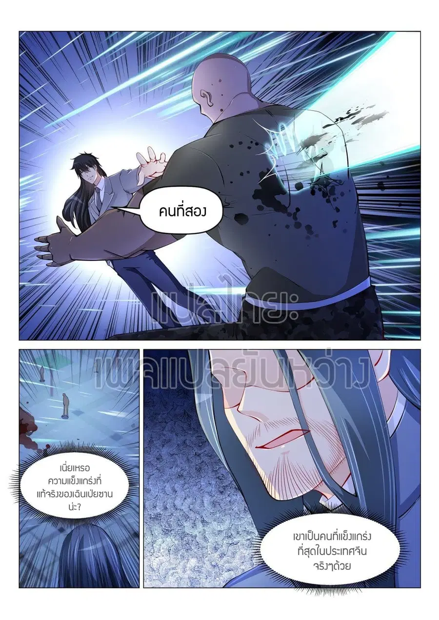 Rebirth Of The Urban Immortal Cultivator ตอนที่ 182 หน้า 5