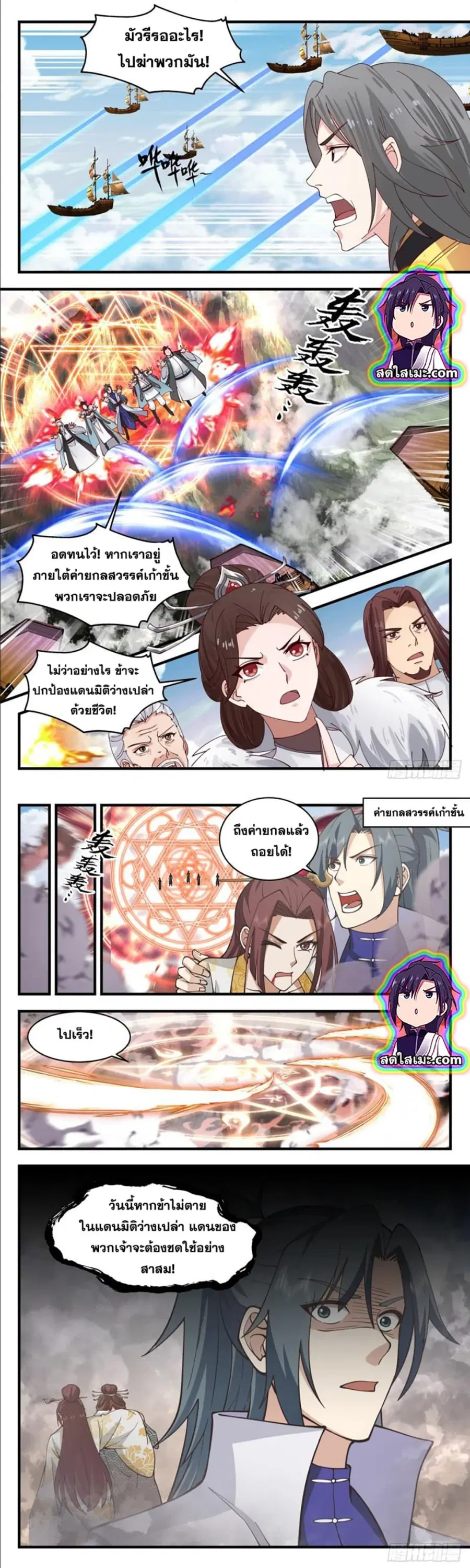 Martial Peak ตอนที่ 2762 หน้า 6