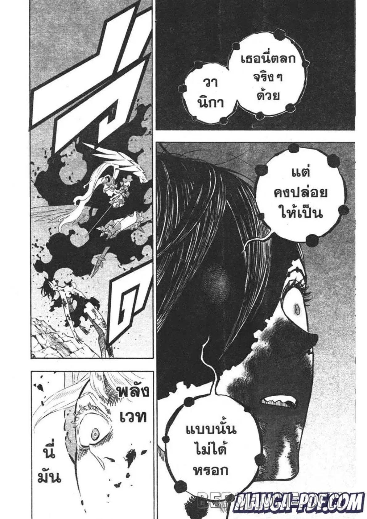 Black Clover ตอนที่ 297 หน้า 11