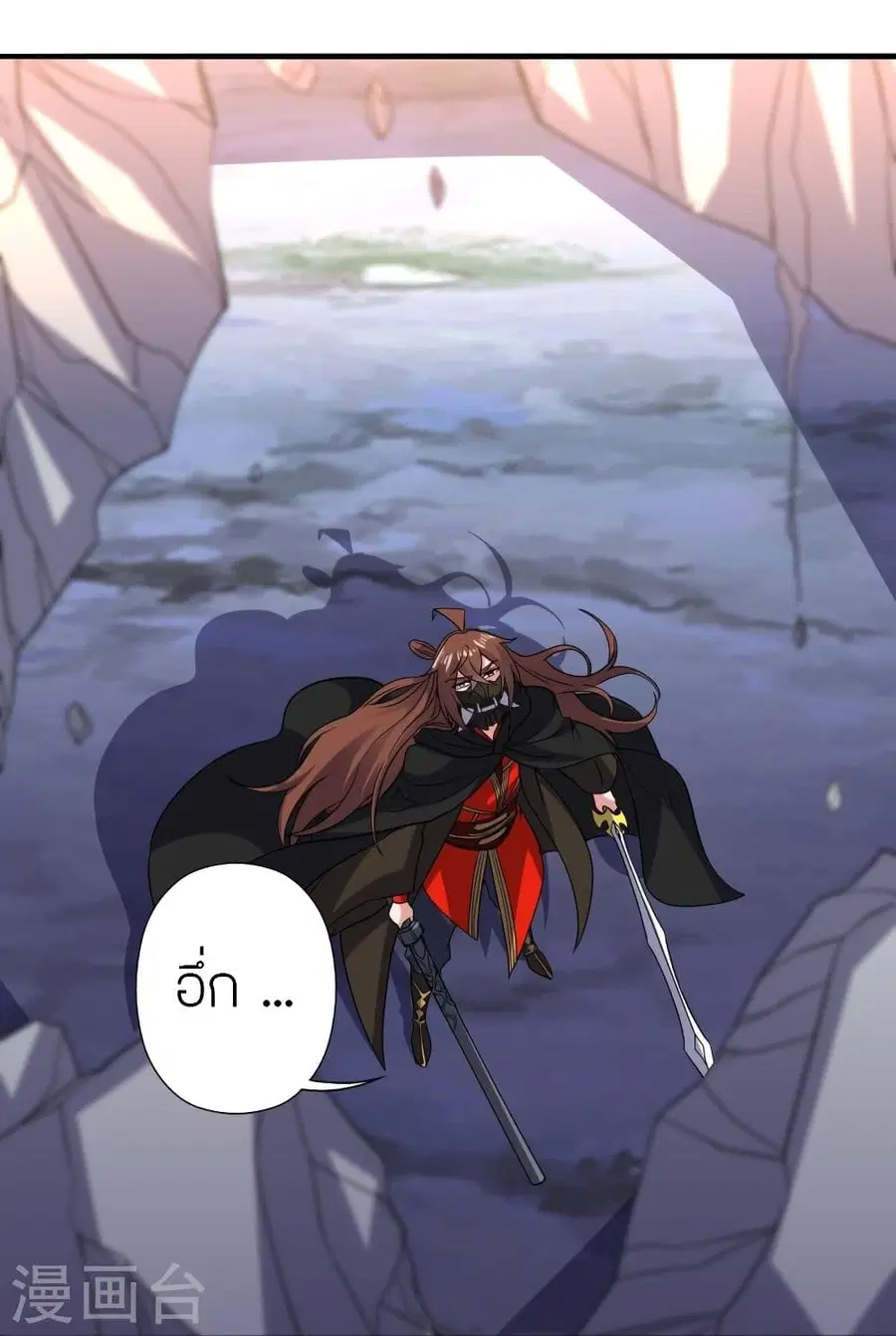 Banished Disciple’s Counterattack ราชาอมตะผู้ถูกขับไล่ ตอนที่ 338 หน้า 32