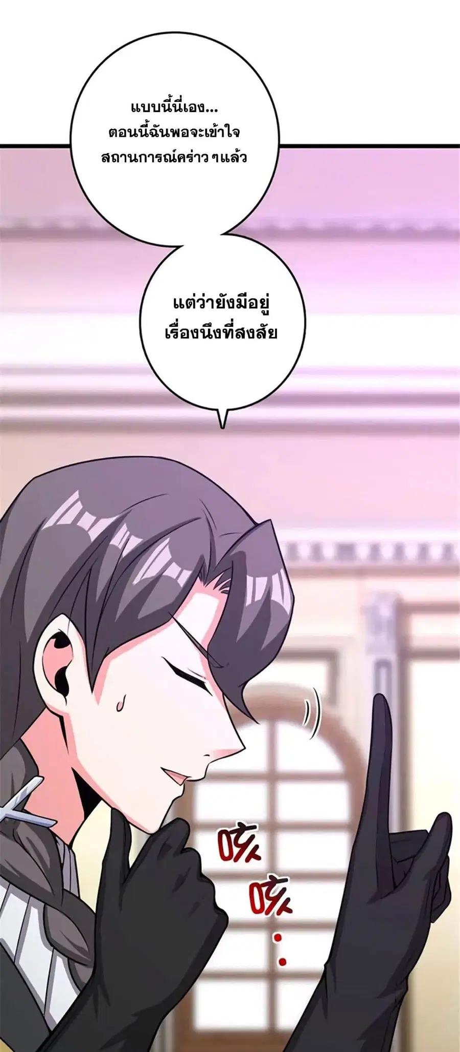 Release That Witch ตอนที่ 415 หน้า 18