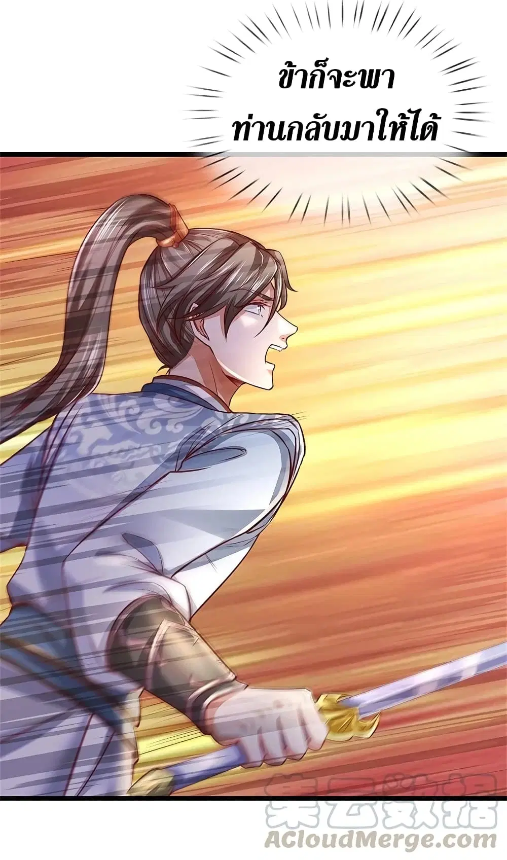Sky Sword God ตอนที่ 379 หน้า 12