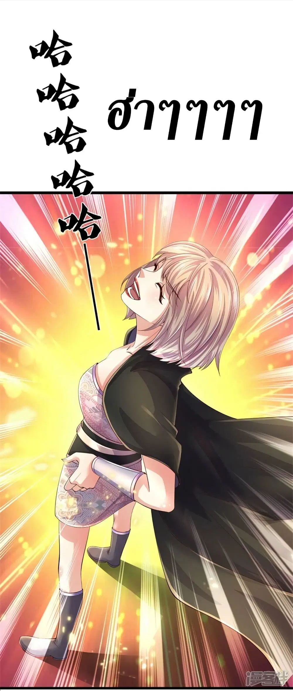 Sky Sword God ตอนที่ 555 หน้า 25