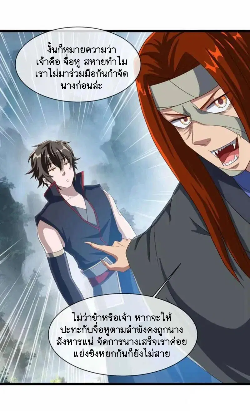 Peerless Battle Spirit ตอนที่ 602 หน้า 42