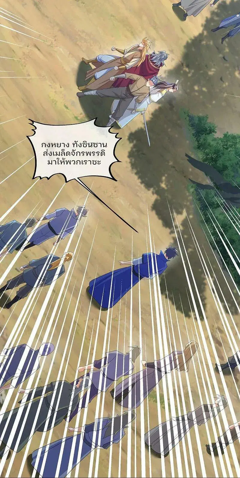 Peerless Battle Spirit ตอนที่ 574 หน้า 21