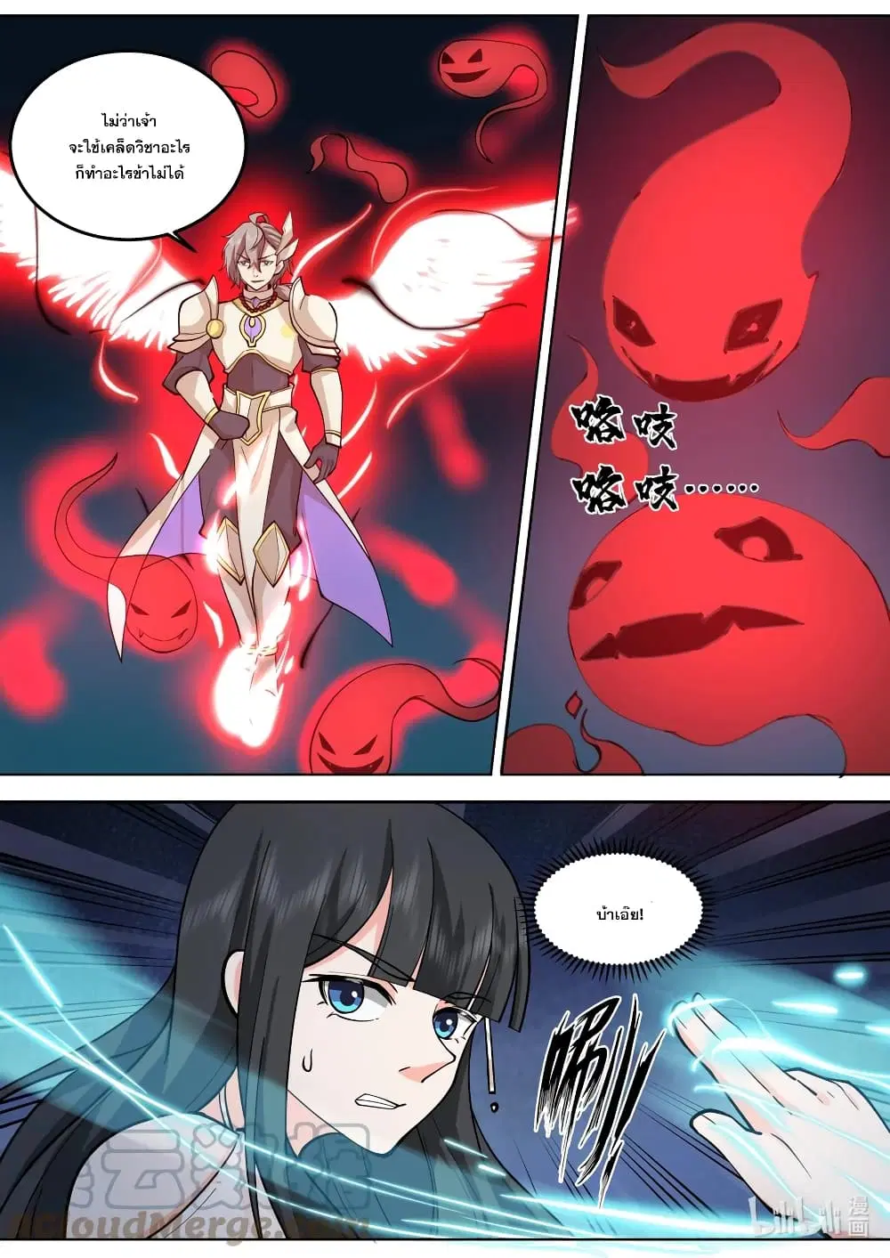 Martial God Asura ตอนที่ 705 หน้า 7