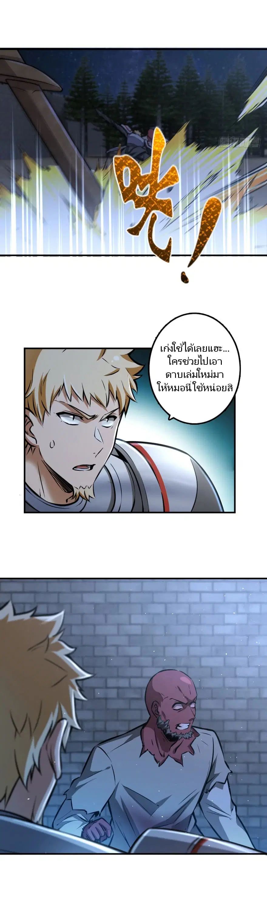 Release That Witch ตอนที่ 90 หน้า 8