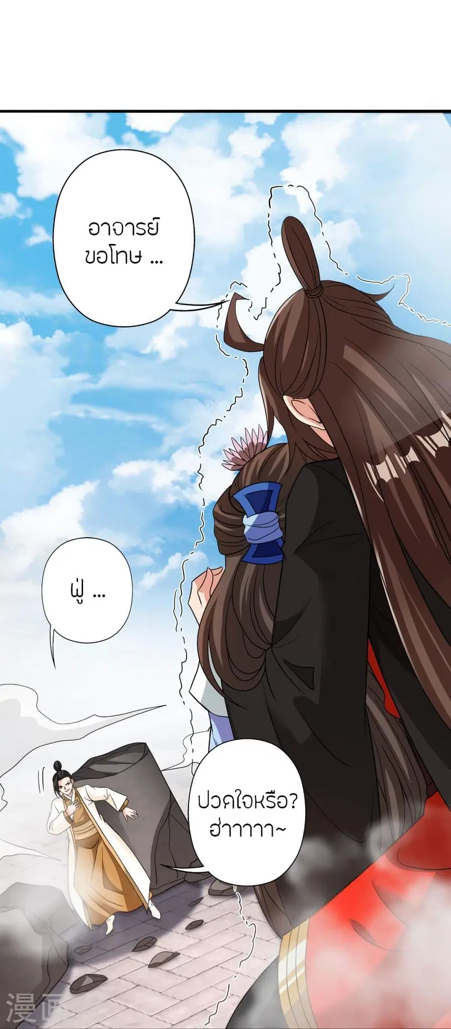 Banished Disciple’s Counterattack ราชาอมตะผู้ถูกขับไล่ ตอนที่ 320 หน้า 64