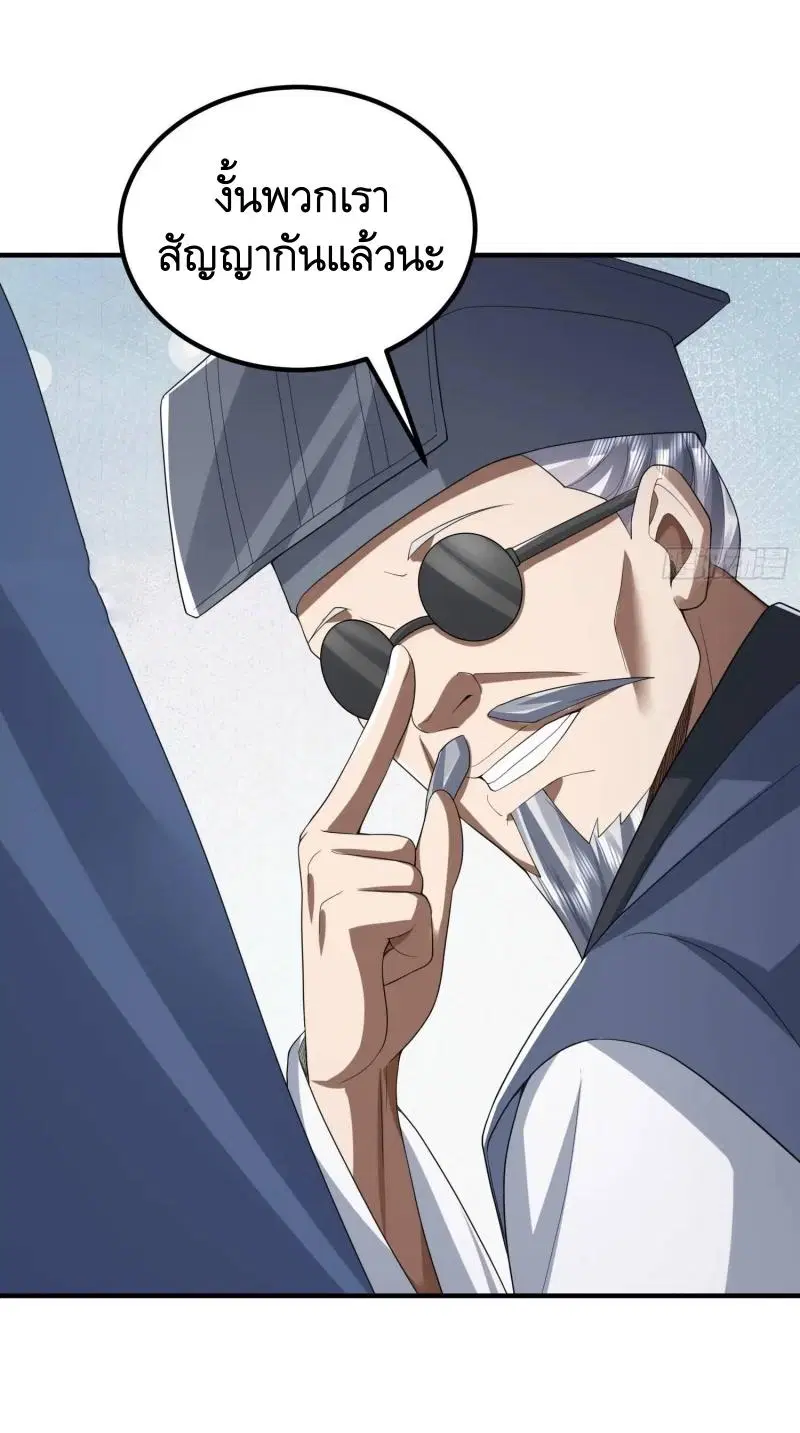 The First Order ตอนที่ 316 หน้า 38