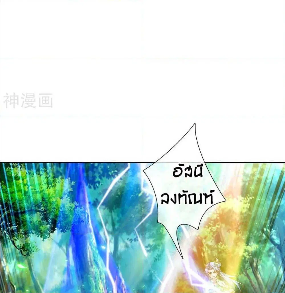 Sky Sword God ตอนที่ 314 หน้า 28