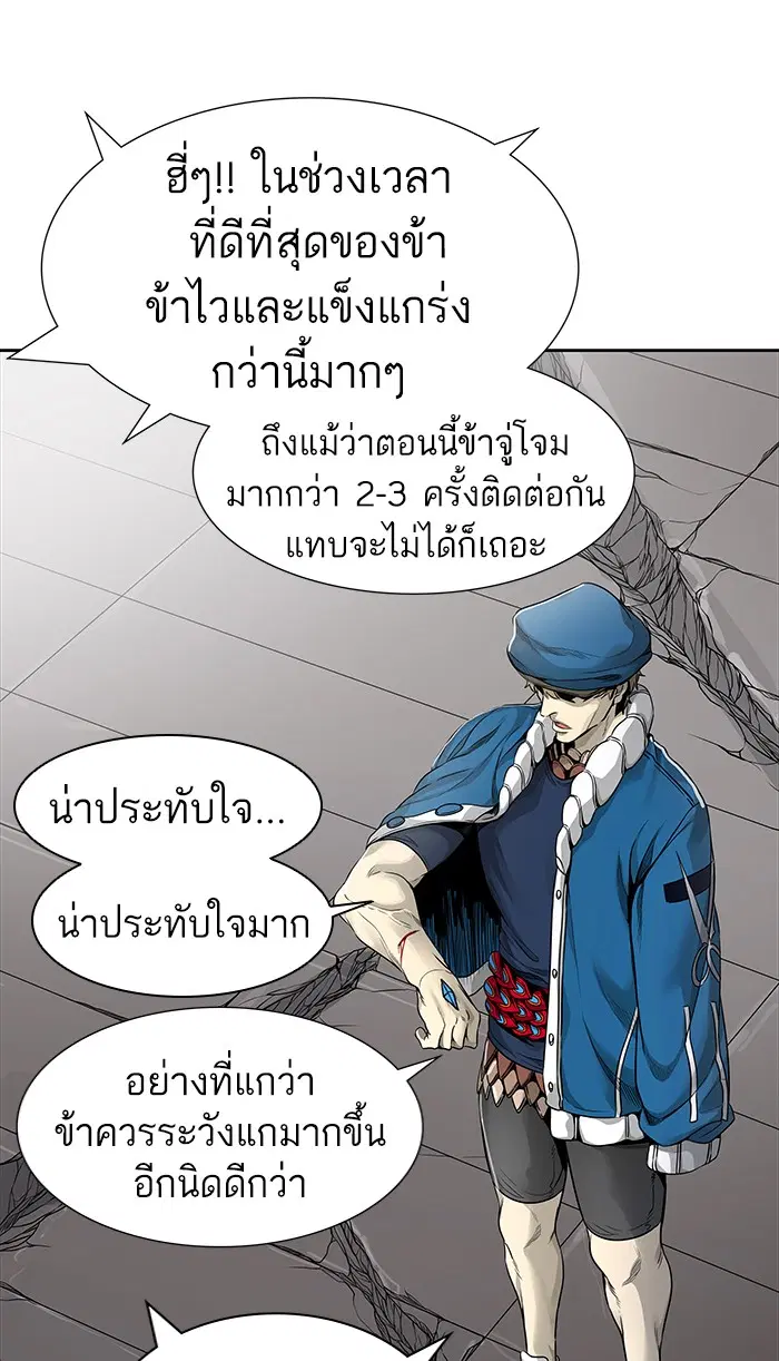 Tower of God ตอนที่ 461 หน้า 18