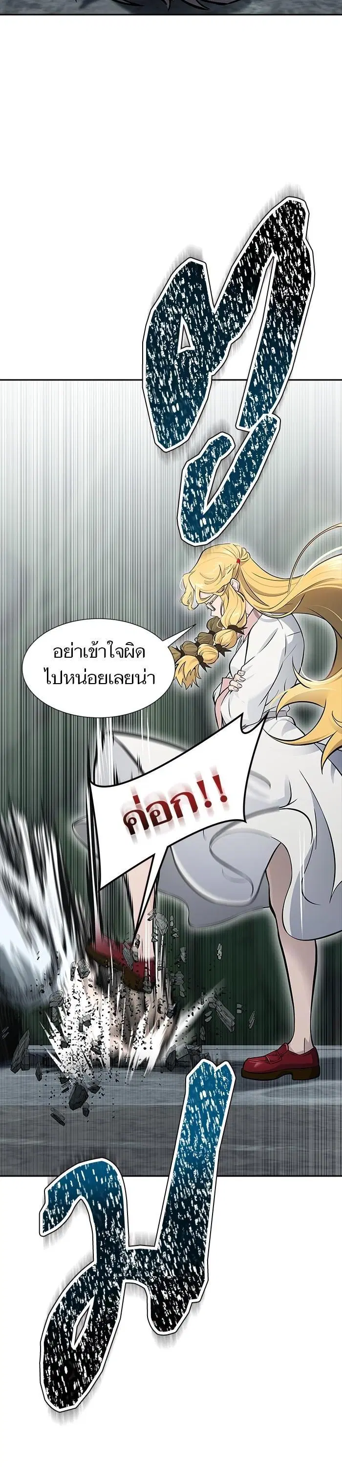 Tower of God ตอนที่ 614 หน้า 32