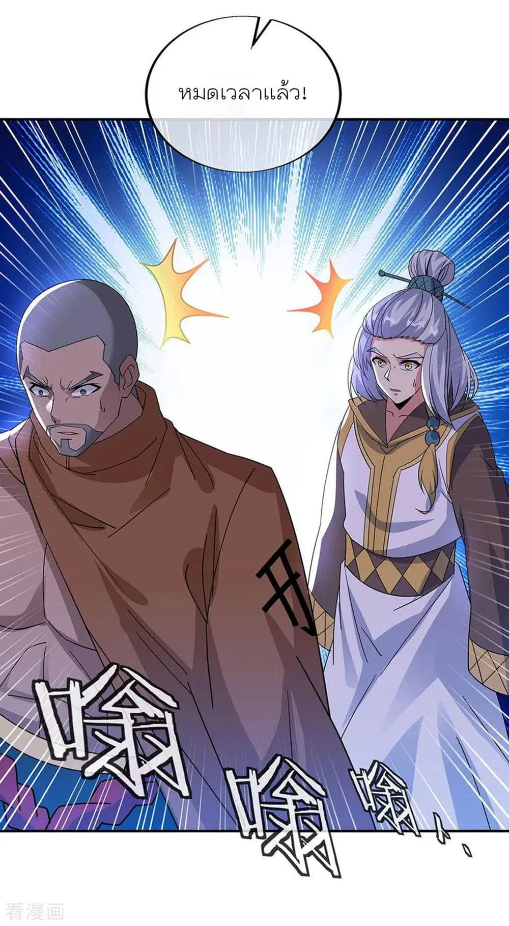 Peerless Battle Spirit ตอนที่ 248 หน้า 15