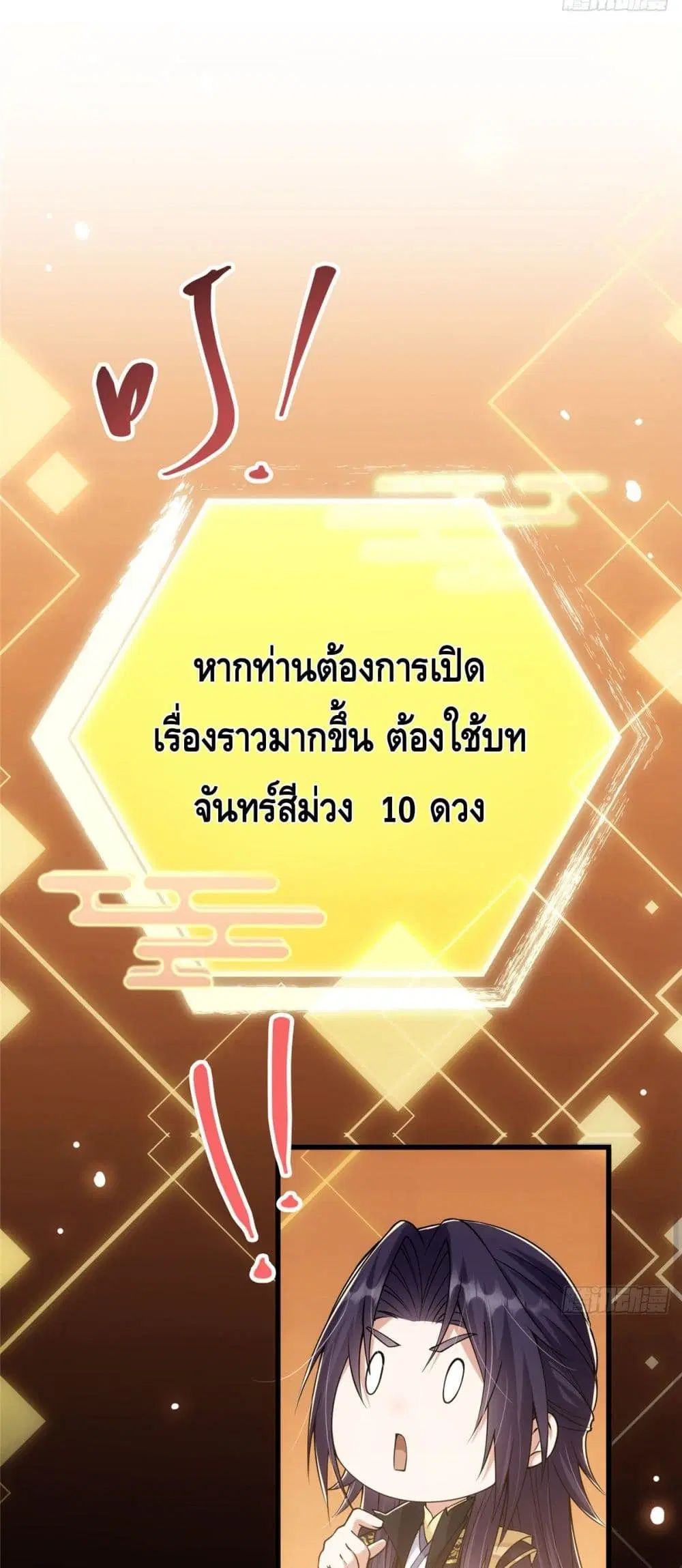 Keep A Low Profile ตอนที่ 47 หน้า 9