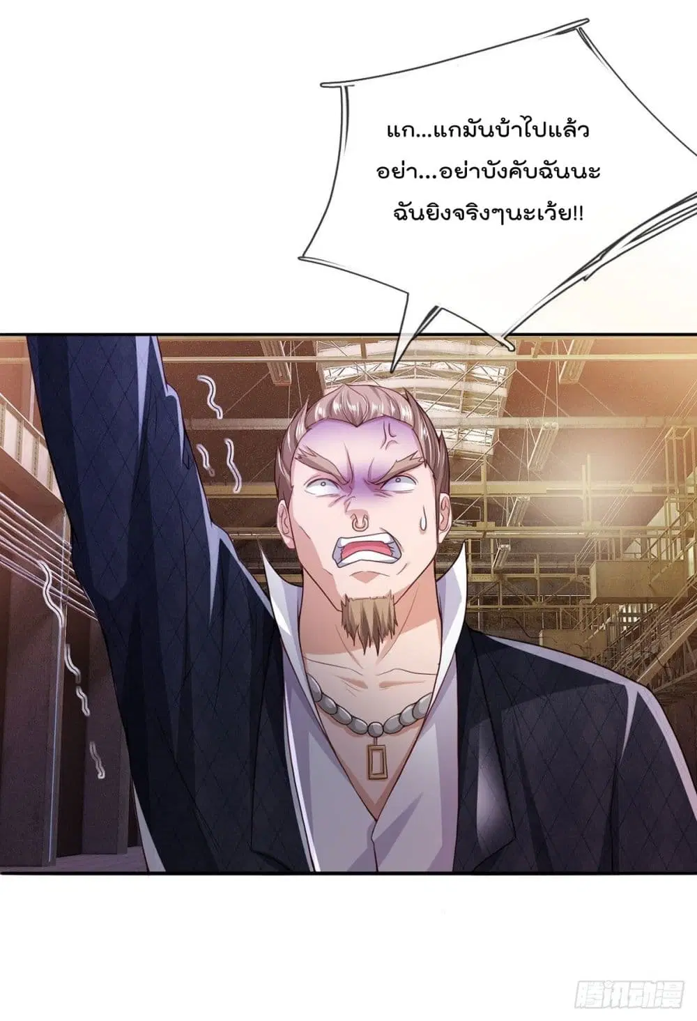I’m the Great Immortal ตอนที่ 285 หน้า 14