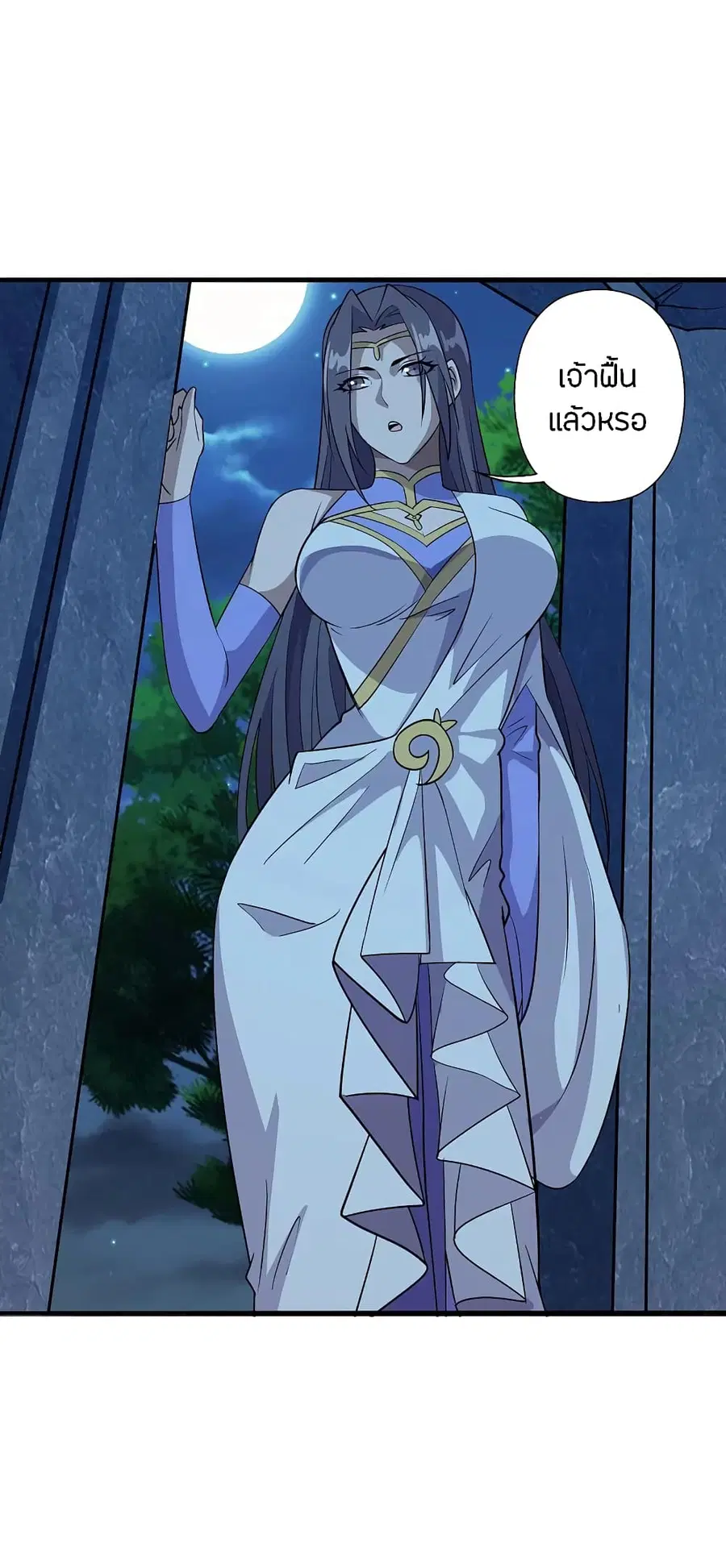 Banished Disciple’s Counterattack ราชาอมตะผู้ถูกขับไล่ ตอนที่ 197 หน้า 29