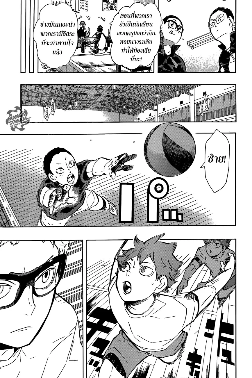 Haikyuu!! ตอนที่ 216 หน้า 5
