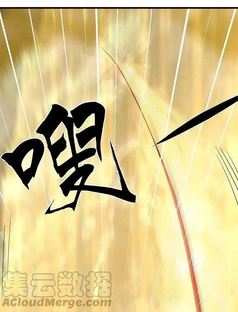 Peerless Battle Spirit ตอนที่ 506 หน้า 27