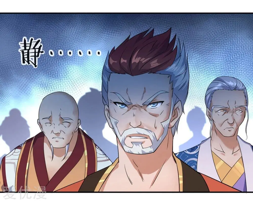 Peerless Battle Spirit ตอนที่ 23 หน้า 24