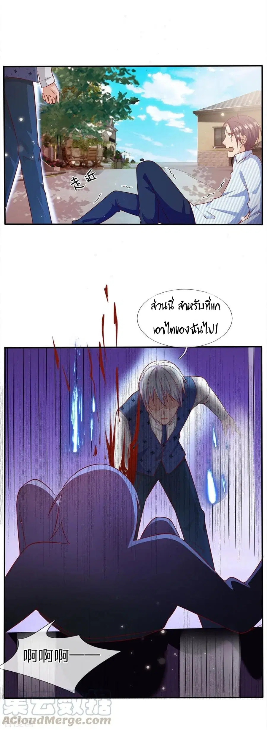 I’m the Great Immortal ตอนที่ 16 หน้า 13
