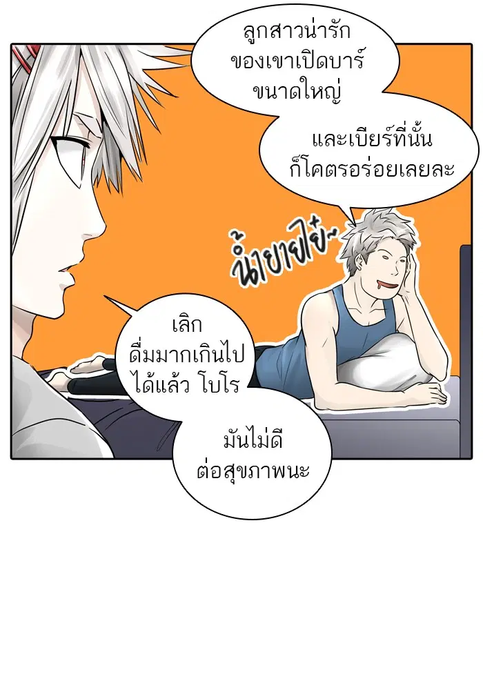 Tower of God ตอนที่ 395 หน้า 79