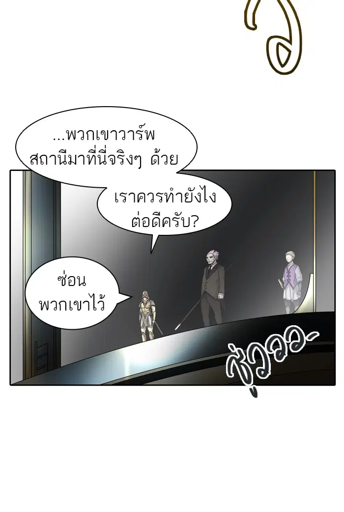 Tower of God ตอนที่ 417 หน้า 86