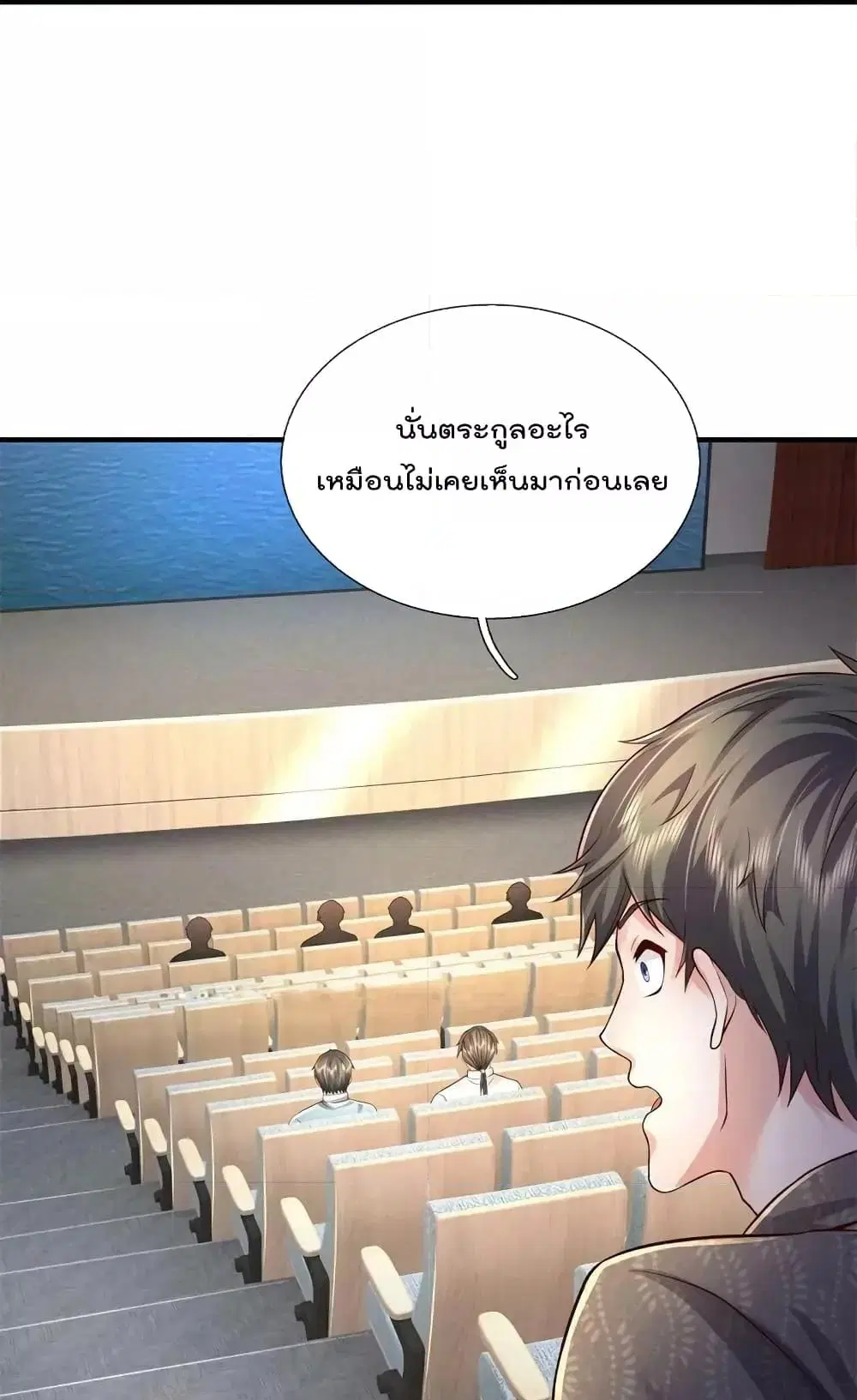 I’m the Great Immortal ตอนที่ 598 หน้า 25