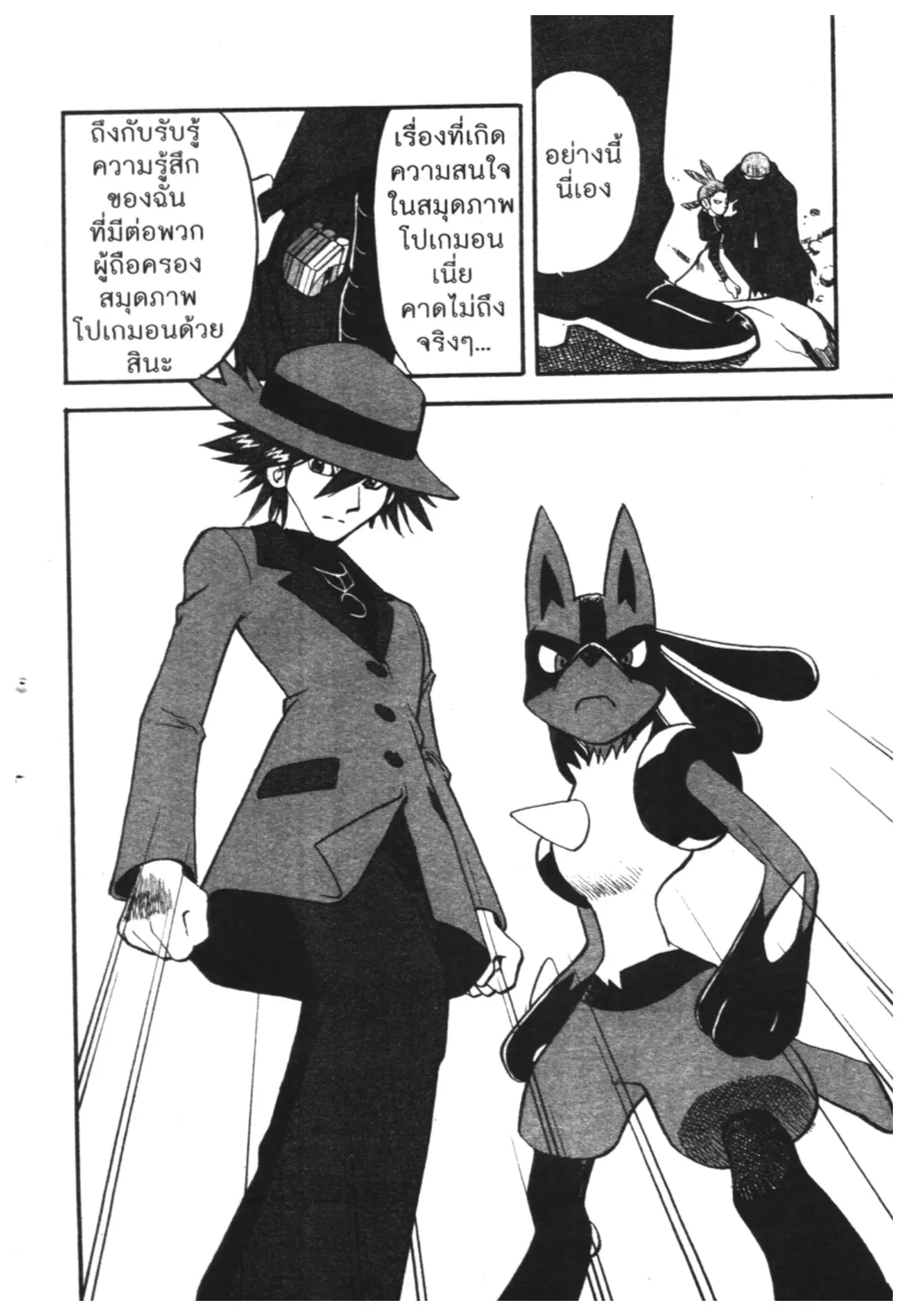 Pokémon ตอนที่ 414 หน้า 14