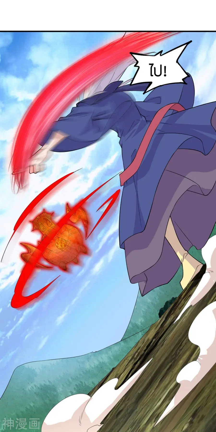 Banished Disciple’s Counterattack ราชาอมตะผู้ถูกขับไล่ ตอนที่ 226 หน้า 32