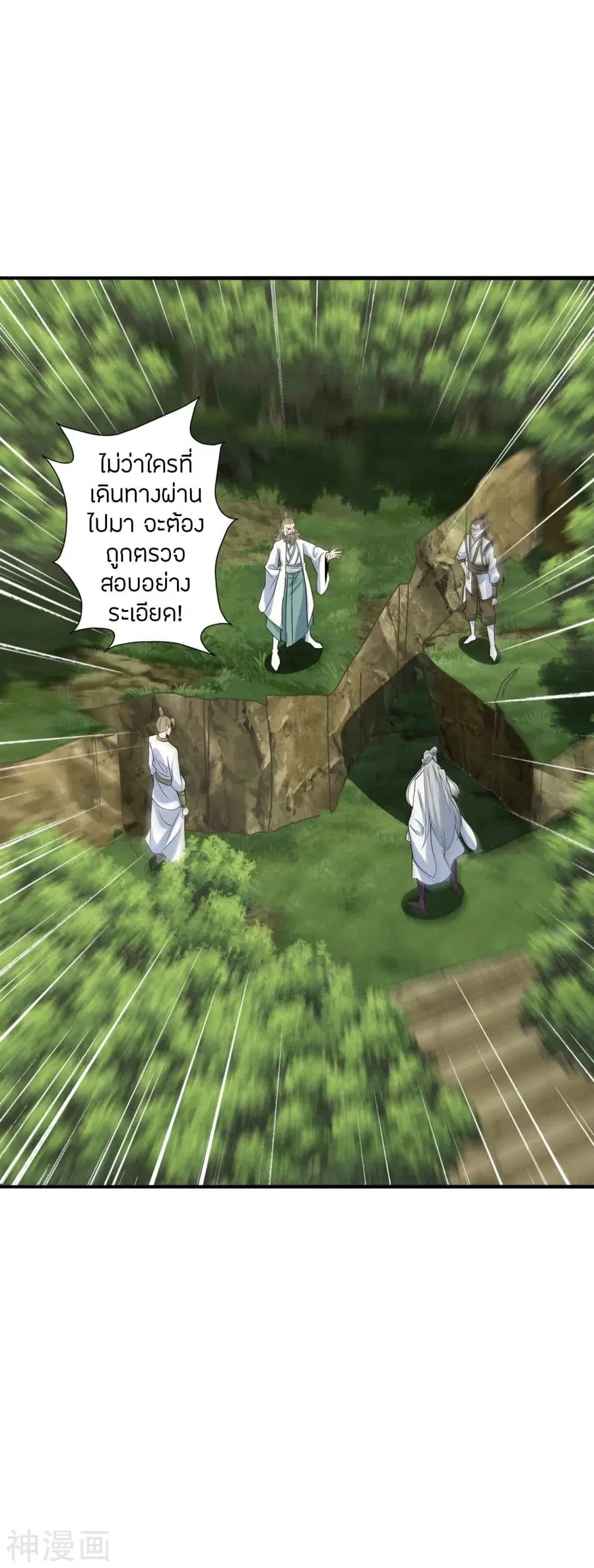 Banished Disciple’s Counterattack ราชาอมตะผู้ถูกขับไล่ ตอนที่ 240 หน้า 42