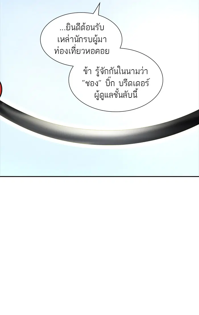 Tower of God ตอนที่ 351 หน้า 4