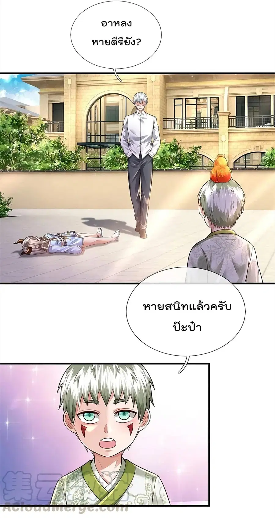 I’m the Great Immortal ตอนที่ 347 หน้า 2