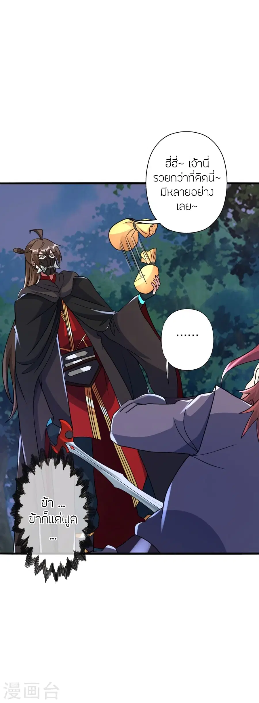 Banished Disciple’s Counterattack ราชาอมตะผู้ถูกขับไล่ ตอนที่ 363 หน้า 10