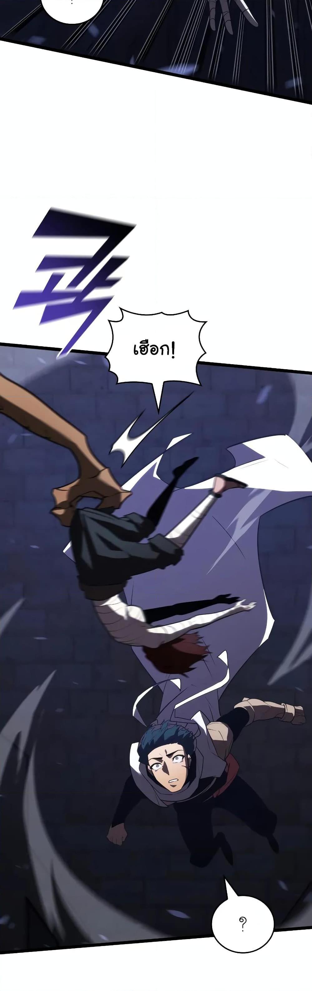 Return of the SSS-Class Ranker ตอนที่ 124 หน้า 27