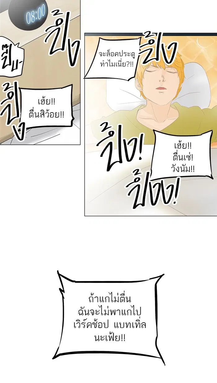 Tower of God ตอนที่ 136 หน้า 9