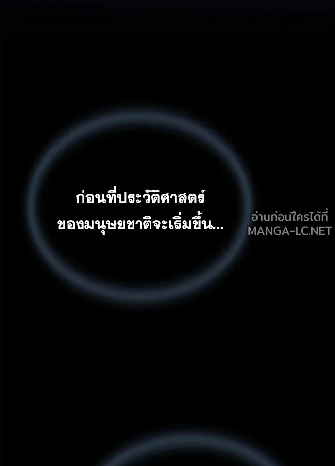 Villain to Kill ตอนที่ 232 หน้า 104